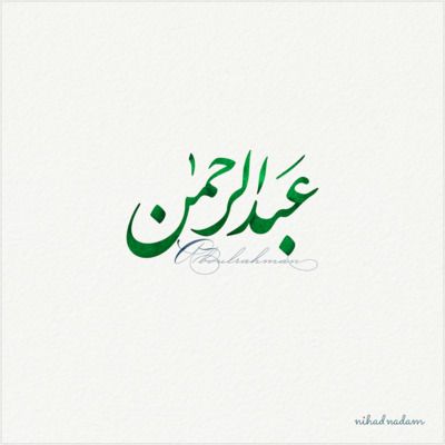 Urdu calligraphy art